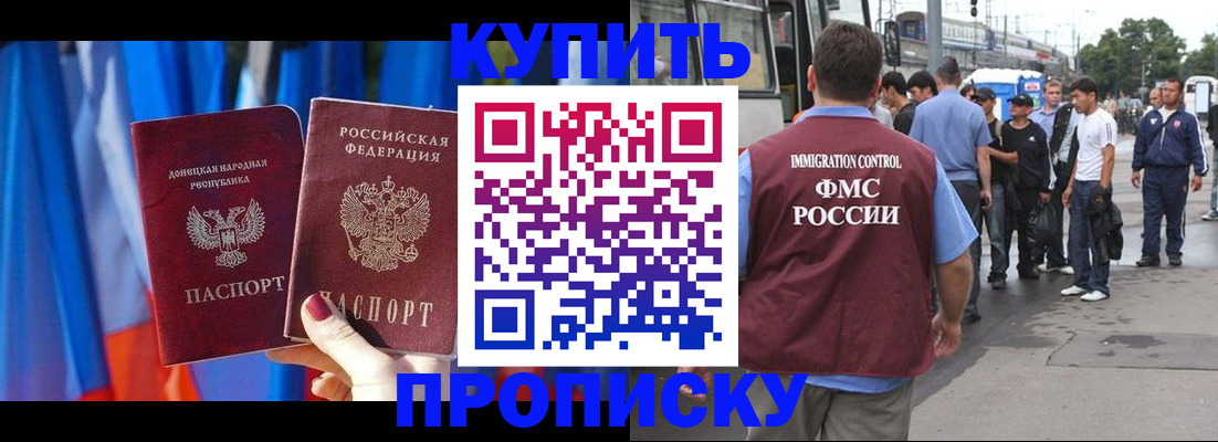 прописка штамп в Берёзовском