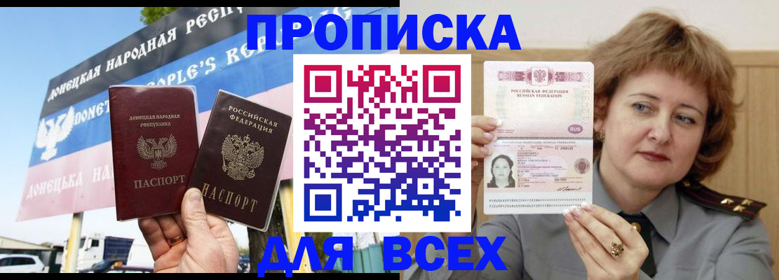 временная регистрация 2025 в Берёзовском