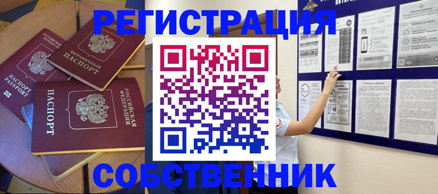 миграционный учет в Берёзовском