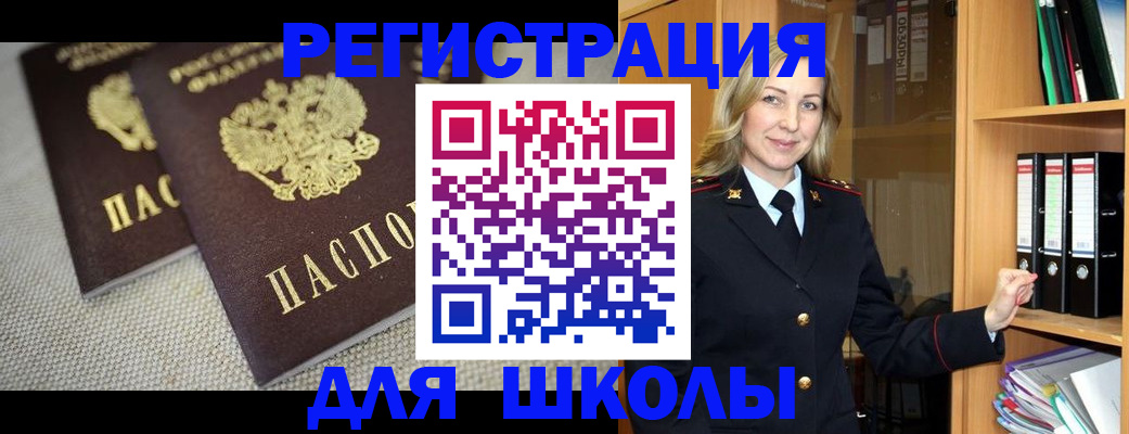 регистрация в Берёзовском