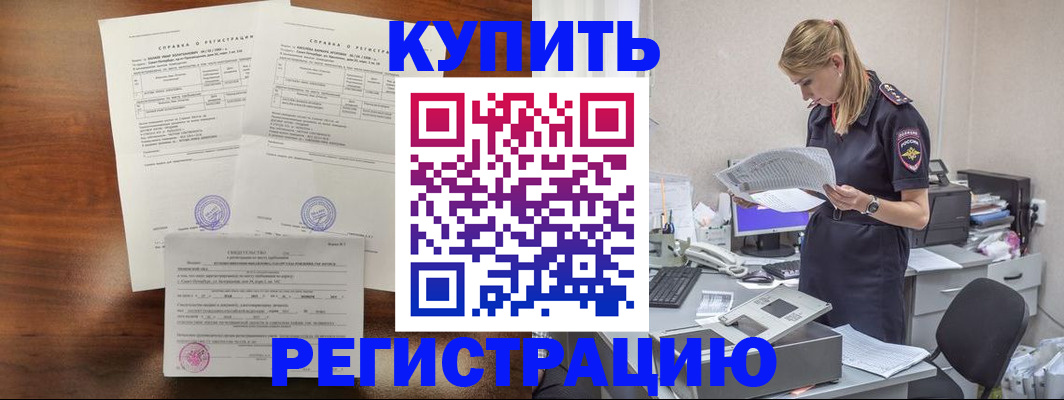 миграционный учет в Берёзовском