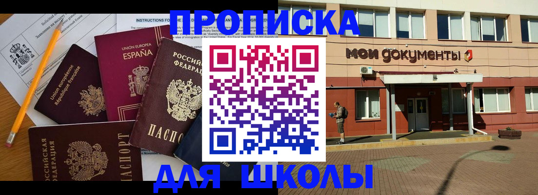 временная регистрация собственник в Берёзовском