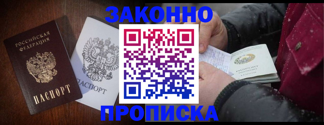 миграционный учет в Берёзовском