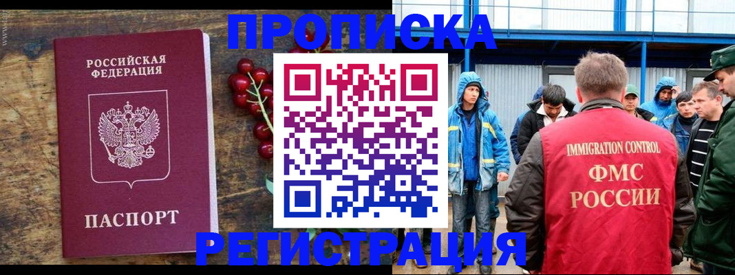 пропишу в квартире в Берёзовском
