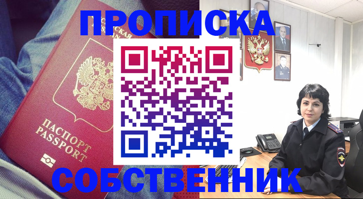 прописка паспорт в Берёзовском