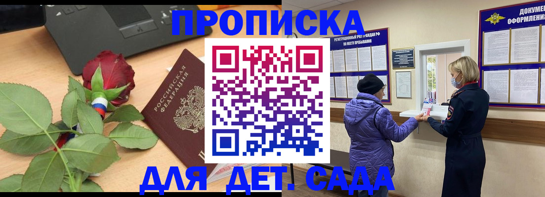 где прописаться в Берёзовском