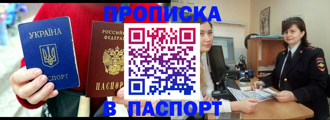 найти адрес прописки в Берёзовском